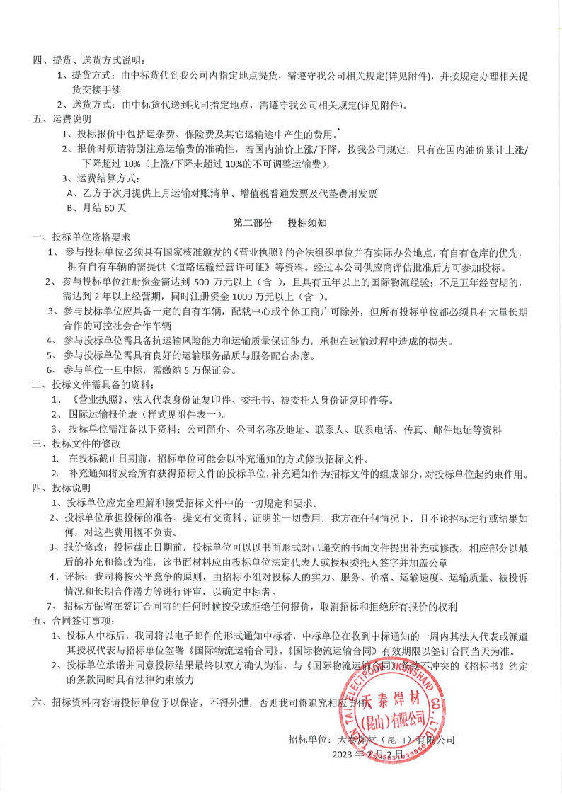 尊龙人生就是博ag旗舰厅(中国)官方网站